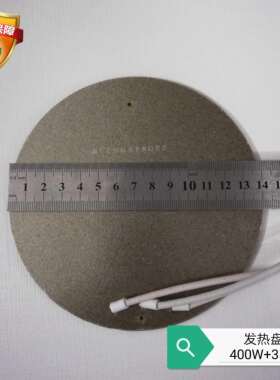电炖锅发热盘400W220V适用于快炖慢炖锅5升型号DGD-50C特价直销