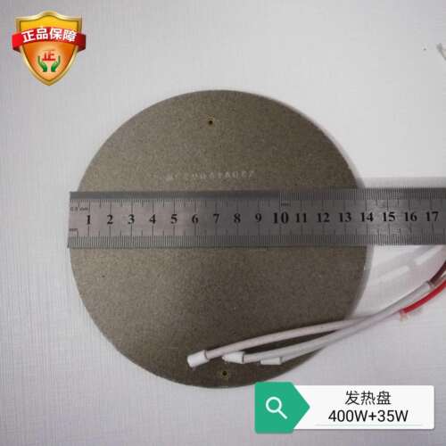 电炖锅发热盘400W220V适用于快炖慢炖锅5升型号DGD-50C特价直销