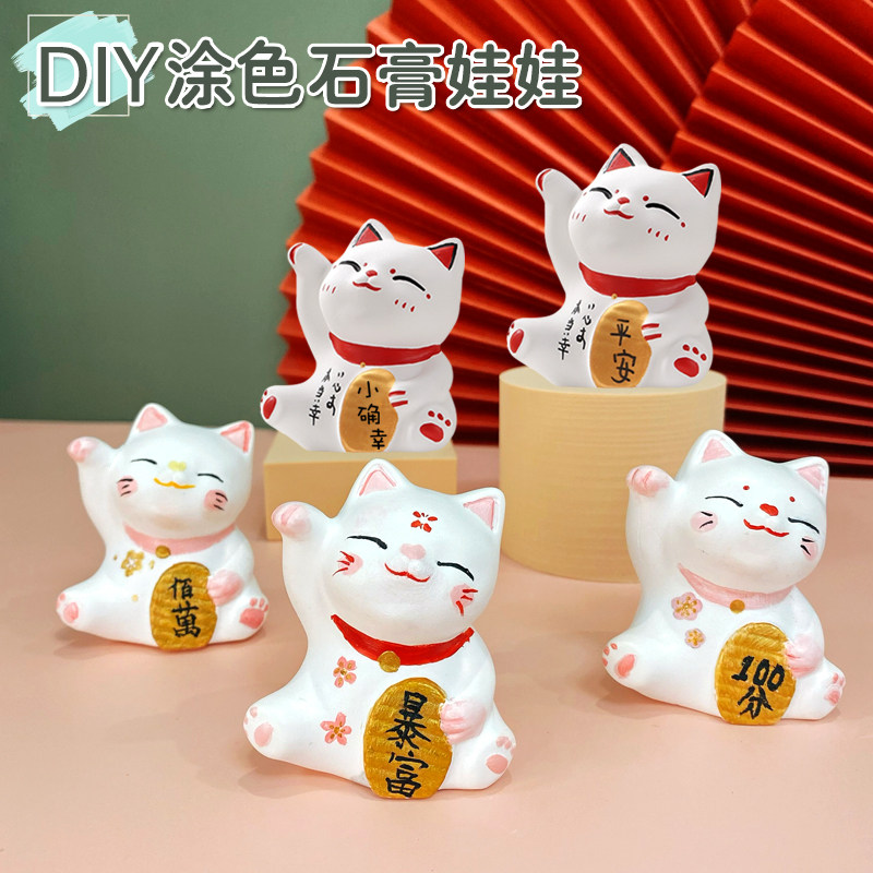 新年国风招财猫石膏娃娃彩绘玩偶