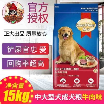 慧心狗粮大型犬成犬专用主粮