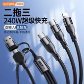 240W手机超级快充二拖三200Wtypec车载适用于苹果15 16OPPO华为荣耀小米红米vivo三星安卓通用闪充超级充电线