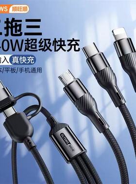 240W手机超级快充二拖三200Wtypec车载适用于苹果15/16OPPO华为荣耀小米红米vivo三星安卓通用闪充超级充电线