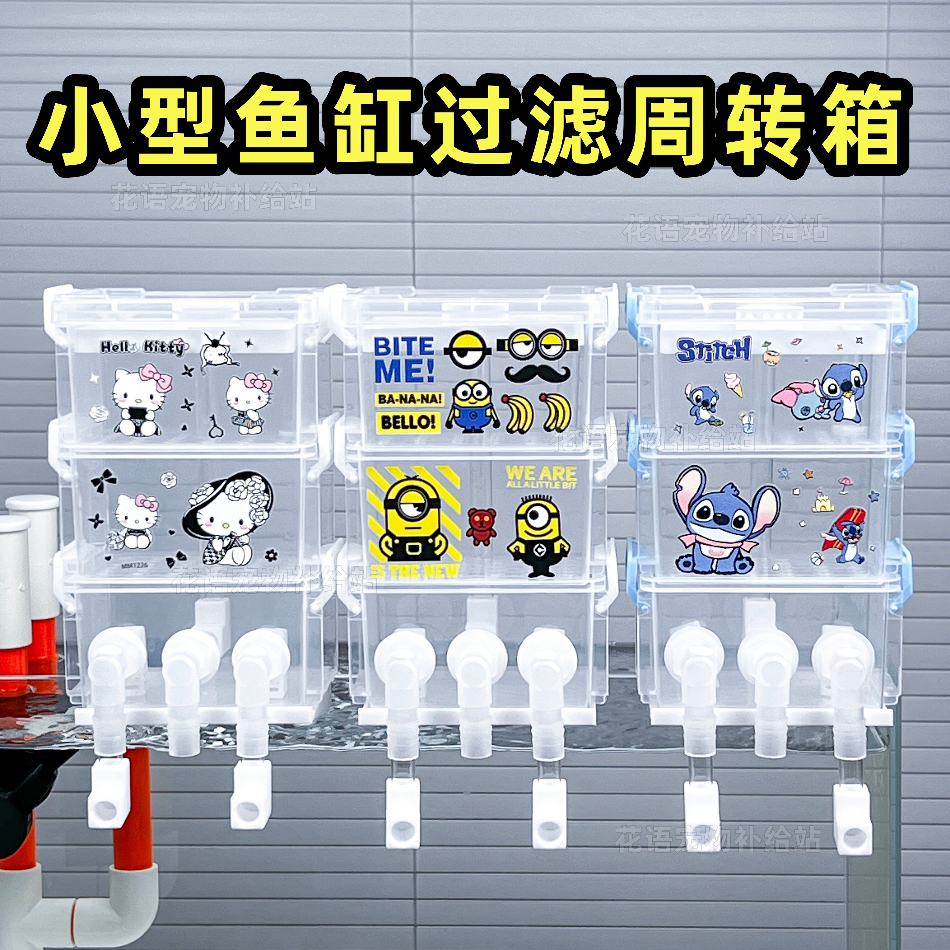小型鱼缸三层周转箱过滤器小缸过滤盒小型悬挂周转箱小号过滤设备