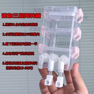 小鱼缸迷你三层周转箱过滤器斗鱼缸过滤盒小型悬挂周转箱过滤设备