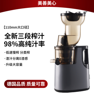 德国品质榨汁机渣汁分离家用果蔬多功能全自动商用大口径原汁机