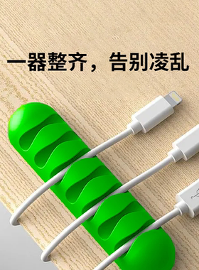 桌面理线器手机充电线数据线整理神器走线固定器收纳束集线器卡扣