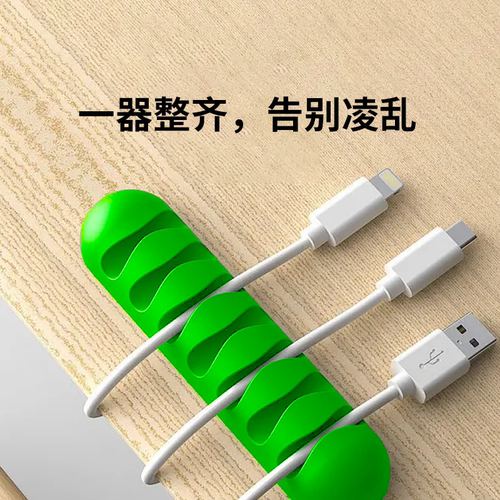 理线器桌面收纳充电卡扣