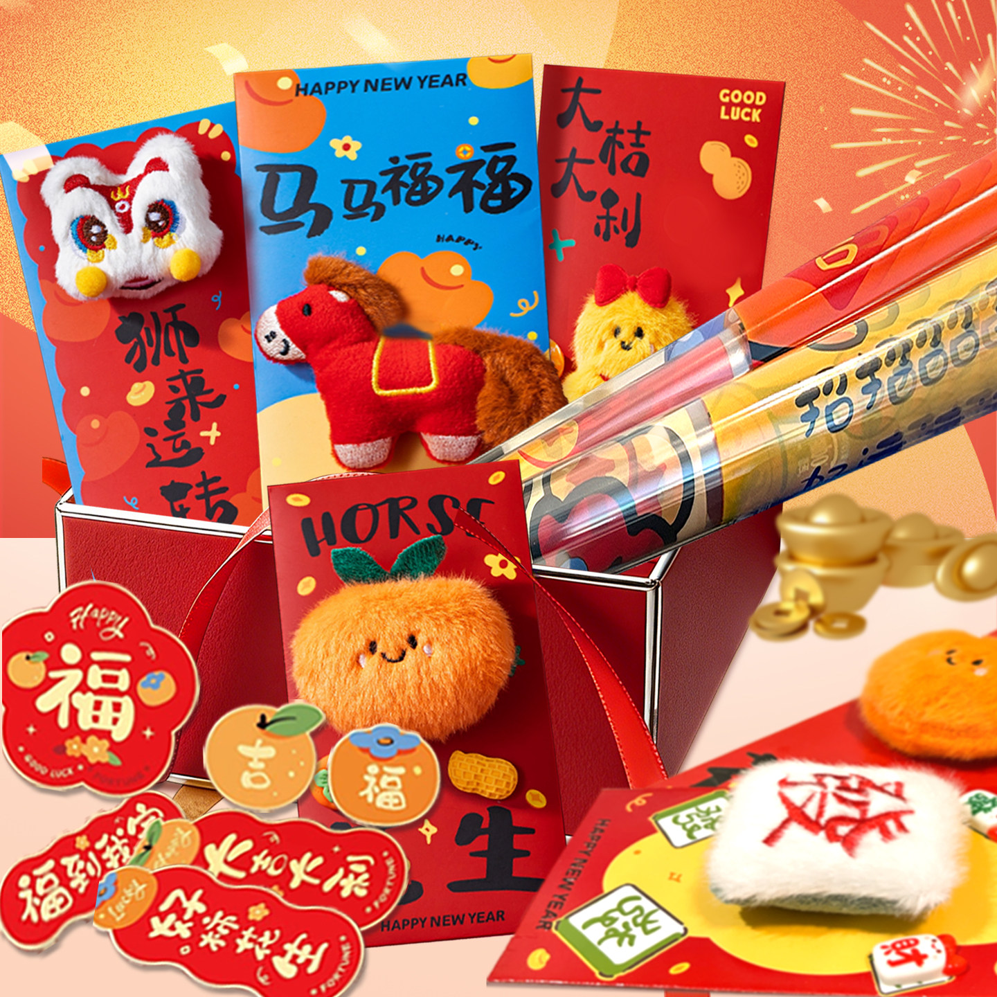 2026新年毛绒红包磁吸冰箱贴立体静电窗花贴创意春节喜庆氛围布置,节庆用品/礼品,对联,淘宝优惠券,粉丝福利购,淘宝优惠卷