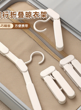 折叠衣架伸缩挂衣旅游出差便携防滑无痕加厚款旅行晾晒衣架带夹子