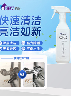 瓷砖玻璃镜子浴室清洁浴缸水垢水渍清洗淋浴房卫生间强去污除渍13