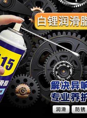 百锐715白锂润滑脂汽车天窗轨道车门铰链异响消除剂保养油