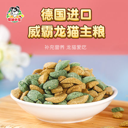 德国威霸龙猫主粮营养粮1.5公斤进口威霸粮beaphar 健齿美毛增肥