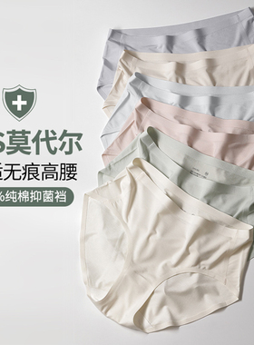 80S兰精莫代尔内裤女无痕10A级抑菌纯棉加长裆高弹舒适高腰三角裤