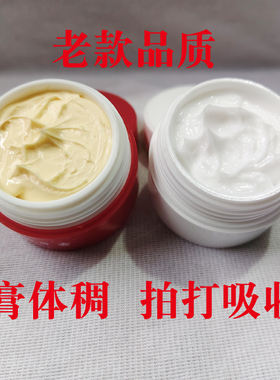 红白瓶润白祛黄提亮肤色早晚正品