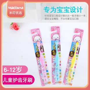 日本进口狮王儿童牙刷6岁以上换牙期小学生软毛 可爱儿童专用牙刷