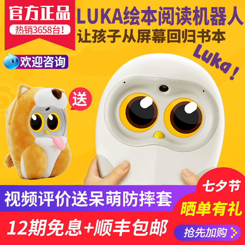 ÎïÁ鬿¨Luka»æ±¾ÔĶÁÖÇÄÜ»úÆ÷ÈËÓïÒô¶Ô»°¶ùͯÅã°é¹ÊÊ»úÔç½Ì»ú
