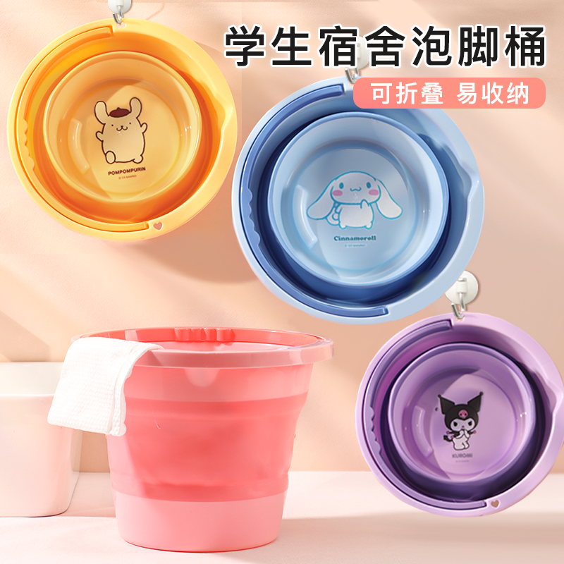 可折叠泡脚桶三丽鸥学生宿舍专用