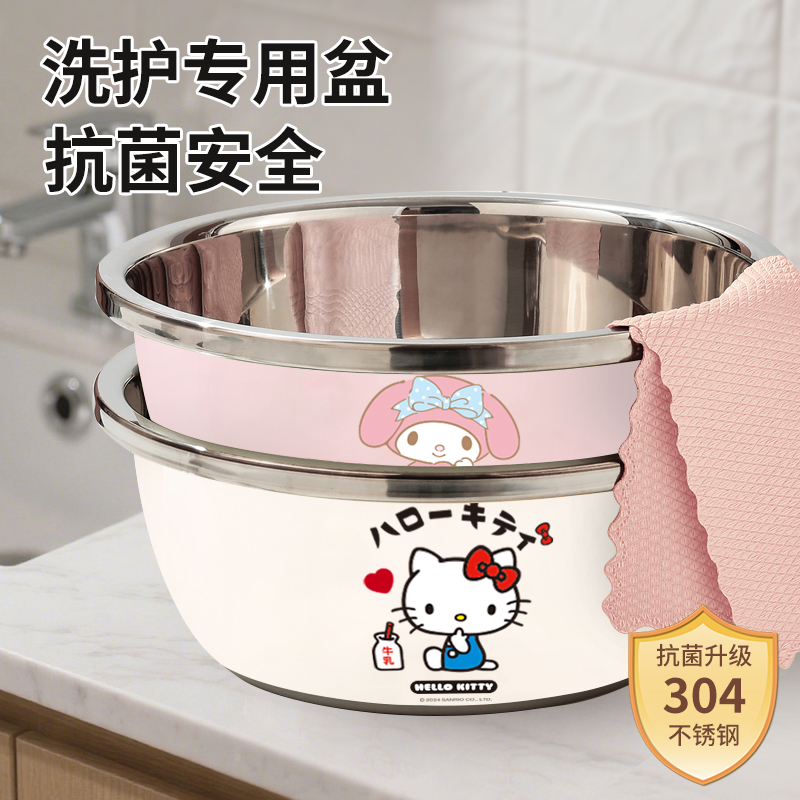 三丽鸥Kitty学生宿舍用不锈钢盆