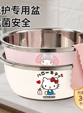 三丽鸥HelloKitty学生宿舍专用304不锈钢盆洗脸内衣裤屁屁股女生