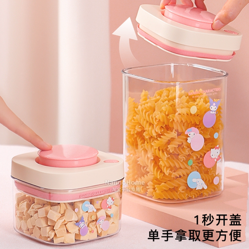 三丽鸥kitty按压密封罐盒