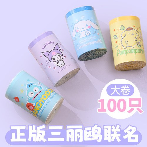 三丽鸥垃圾袋手提式100只