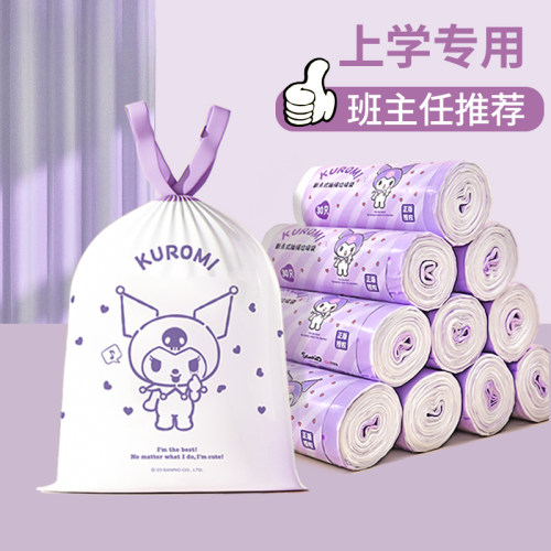 三丽鸥小学生专用垃圾袋