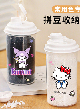 日本进口拼豆专用收纳瓶透明黑白常用色手工材料包大容量diy罐子
