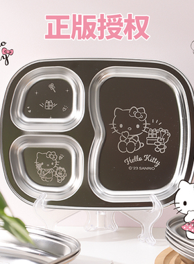 三丽鸥hellokitty库洛米304不锈钢分格餐盘儿童幼儿园小学生食堂