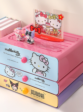三丽鸥HelloKitty桌面收纳盒抽屉式首饰文具杂物整理置物架高颜值