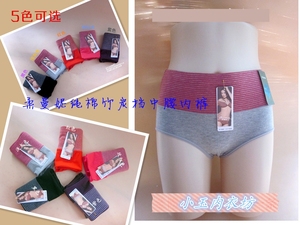 冲冠促销0327柔曼妮纯棉竹碳档收腹中高腰女士内裤10条全国包邮