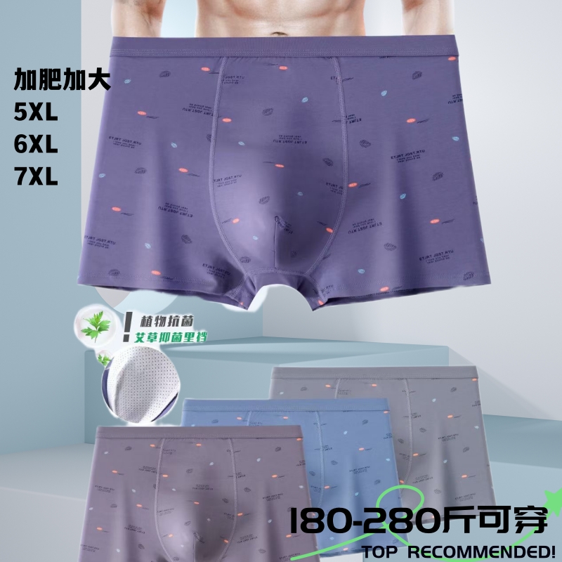 凯丽华加肥加大男士平角裤