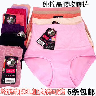 圣尔盈女士高腰收腹内裤加肥纯棉收腰女三角裤锦纶提花莱卡棉8876