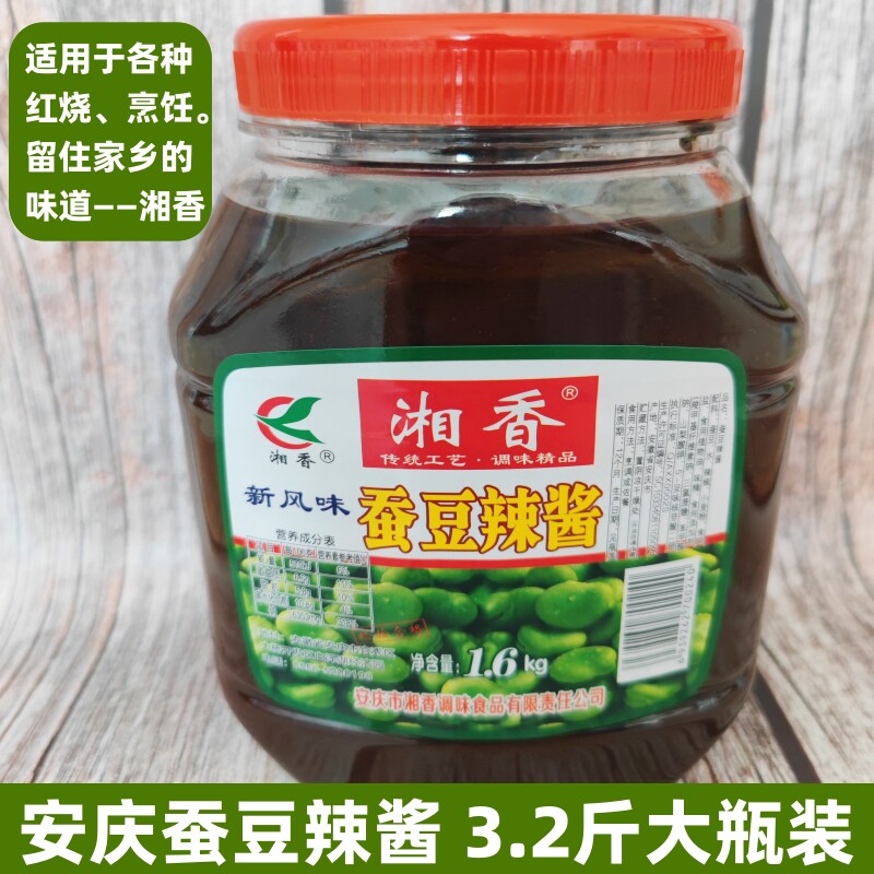 湘香1.6kg大瓶装蚕豆辣椒酱