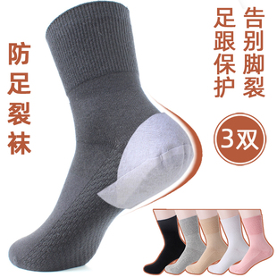 防脚裂袜女士足跟防裂袜防脚后跟裂口双针秋冬厚老人防干裂女棉袜