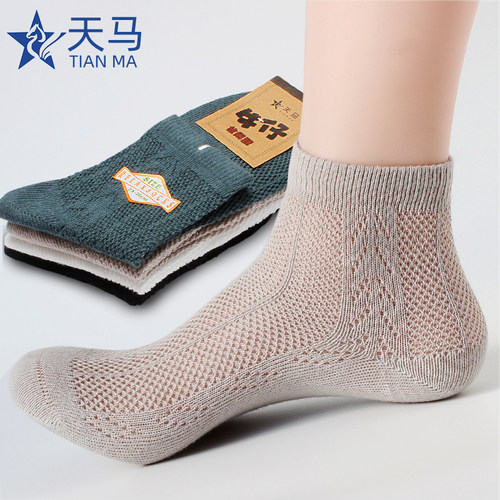 袜子男网眼透气薄款中筒无骨男袜