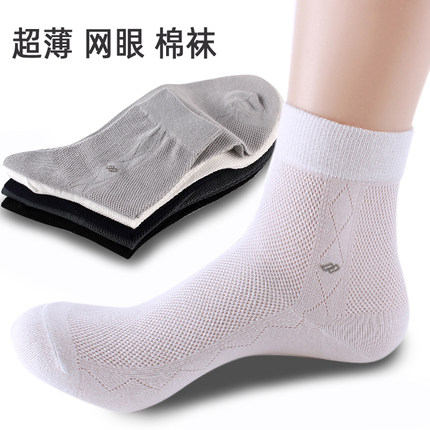 男袜子网袜春夏季薄款中筒商务休闲宽松网眼透气吸汗袜纯色男棉袜