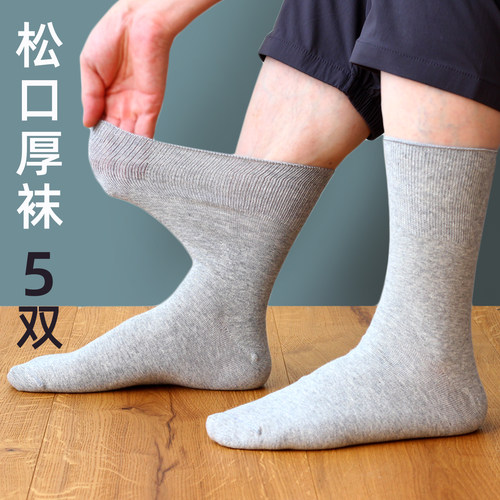 松口袜老年人秋冬中筒男棉不勒脚