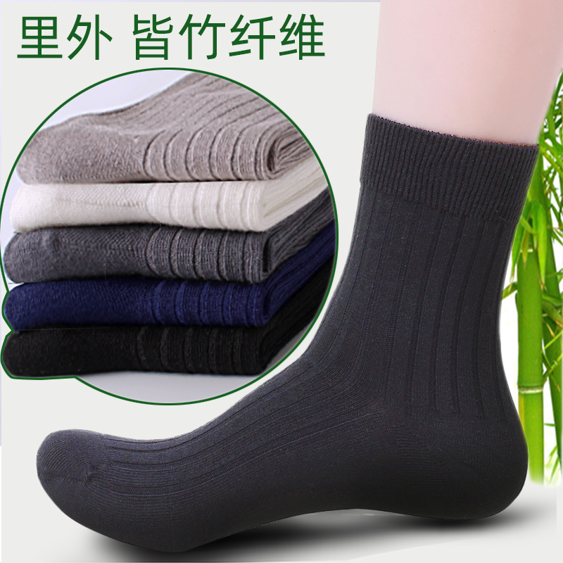 竹纤维男袜双针中筒秋冬吸汗透气
