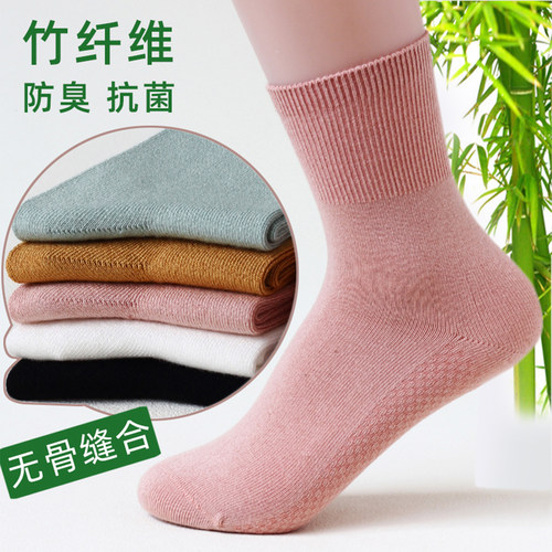 竹纤维秋冬季中筒纯黑色无骨女袜