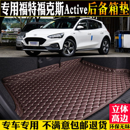 适用20/21款长安福特福克斯Active后备箱垫汽车尾箱垫子改装配件