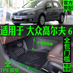 大众高尔夫6脚垫TPE全包围汽车用品改装 12款 配件6代gti 专用09