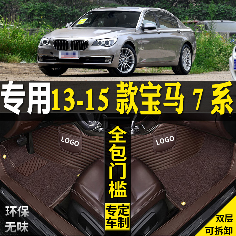 宝马7系全包围汽车脚垫改装F12