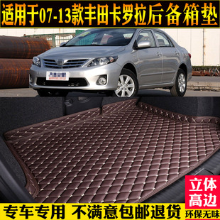 13款 10代豐田卡羅拉后備箱墊汽車尾箱墊子改裝 適用于07