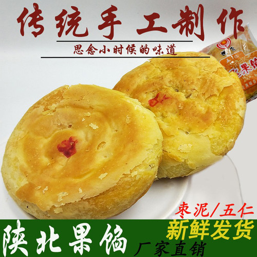 小吃酥皮陕西世飞点心