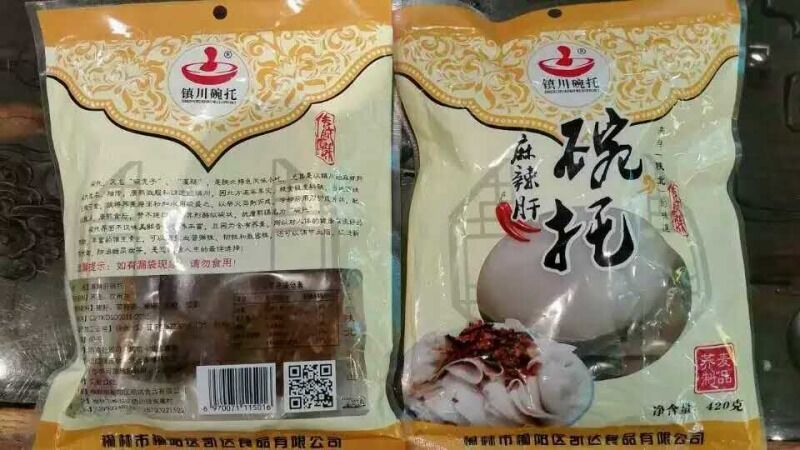 5个包邮镇川麻辣真空碗