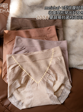 美宅100A抗菌内裤女2026新款中腰无痕收腹大码胖mm裸睡短裤莫代尔