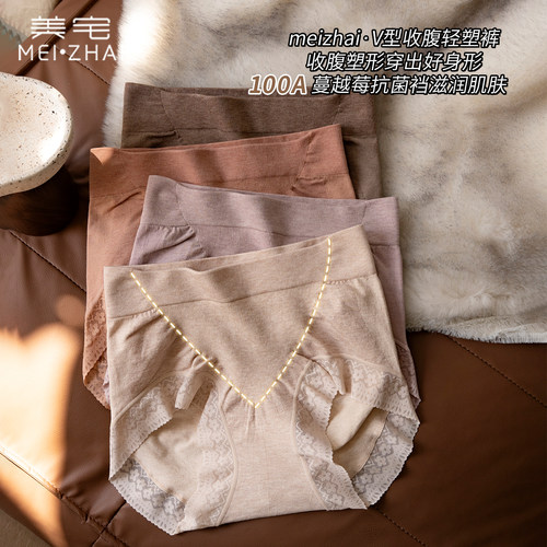 美宅蔓越莓益生菌内裤女中腰