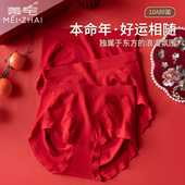 胖mm大码 美宅红色本命年内裤 女中腰10A抗菌2026新款 收腹收小肚子