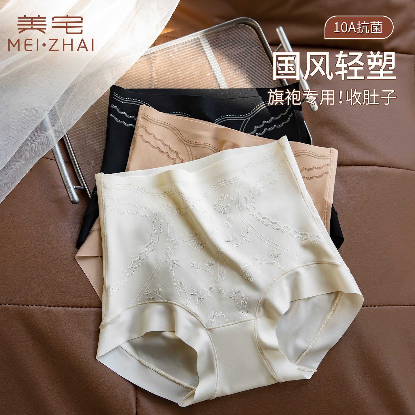 美宅内裤女高腰穿旗袍收腹收小肚子隐形无痕10A蚕丝抗菌大码胖mm,女士内衣/男士内衣/家居服,女三角裤,淘宝优惠券,粉丝福利购,淘宝优惠卷
