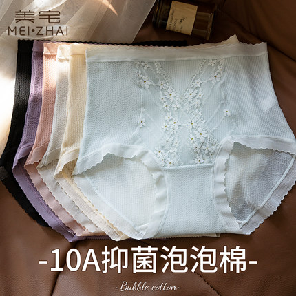 美宅泡泡棉7A抗菌内裤女蕾丝边包臀2025新款无痕裸感夏季薄款短裤